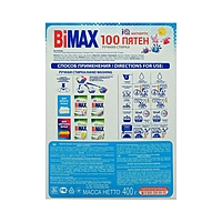 Стиральный порошок BiMax COMPACT "100 пятен", 400 гр