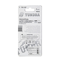 Пилки для лобзика TUNDRA, HSS, по металлу, 5 шт. 50/75 х 2 мм, T118B