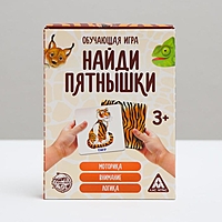 Игра развивающая "Найди пятнышки"