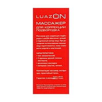 Массажёр Luazon LMZ-012 для коррекции подбородка, механический, 14 см, 3 уровня жёсткости