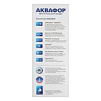 Система для фильтрации воды "Аквафор" Кристалл, К3/К2/К7, 26x9x35 см, с краном, 2.5 л/мин