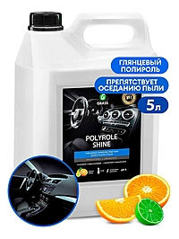 Полироль салона Grass глянцевый цитрус 5 л