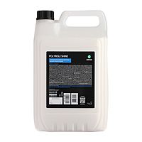 Полироль салона Grass Polyrole Shine, 5 кг 341005