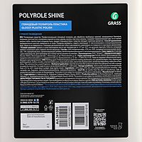 Полироль салона Grass Polyrole Shine, 5 кг 341005