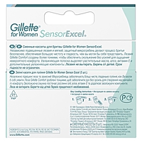 Сменные кассеты Gillette Sensr Excel для женщин,5 шт