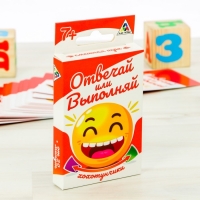 Игры смешная "Отвечай или Выполняй. Хохотунчики"