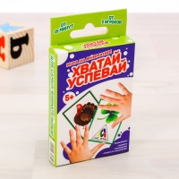 Игра на внимание "Хватай-успевай"