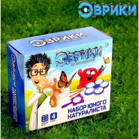 Набор юного натуралиста, 4 предмета