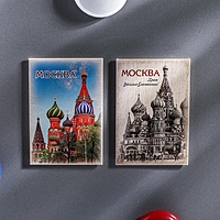 Набор два магнита на открытке "Москва", серия Было-Стало