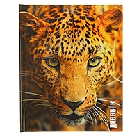 Дневник для 5-11 классов "Леопард", твёрдая обложка, глянцевая ламинация, 48 листов