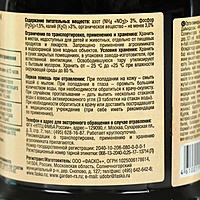 Удобрение органоминеральное жидкое Малышок в бутылках Для томатов и перцев, 250 мл