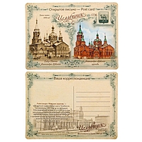 Набор два магнита на открытке "Челябинск", серия Было-Стало