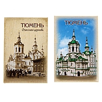 Набор два магнита на открытке "Тюмень", серия Было-Стало