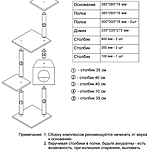 Комплекс с тремя полками 38,5х38,5х118 сизаль в ассортименте