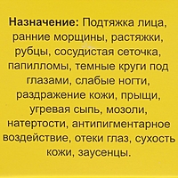 Мазь «Монастырская Гладкая кожа», 25 мл, "Бизорюк"