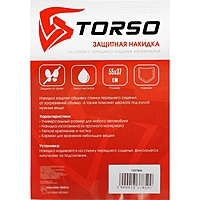 Защитная накидка-органайзер на сиденье TORSO, 55х37 см, бежевая